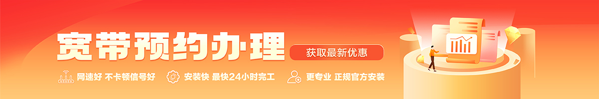 灵川宽带办理安装 灵川宽带在线办理入口